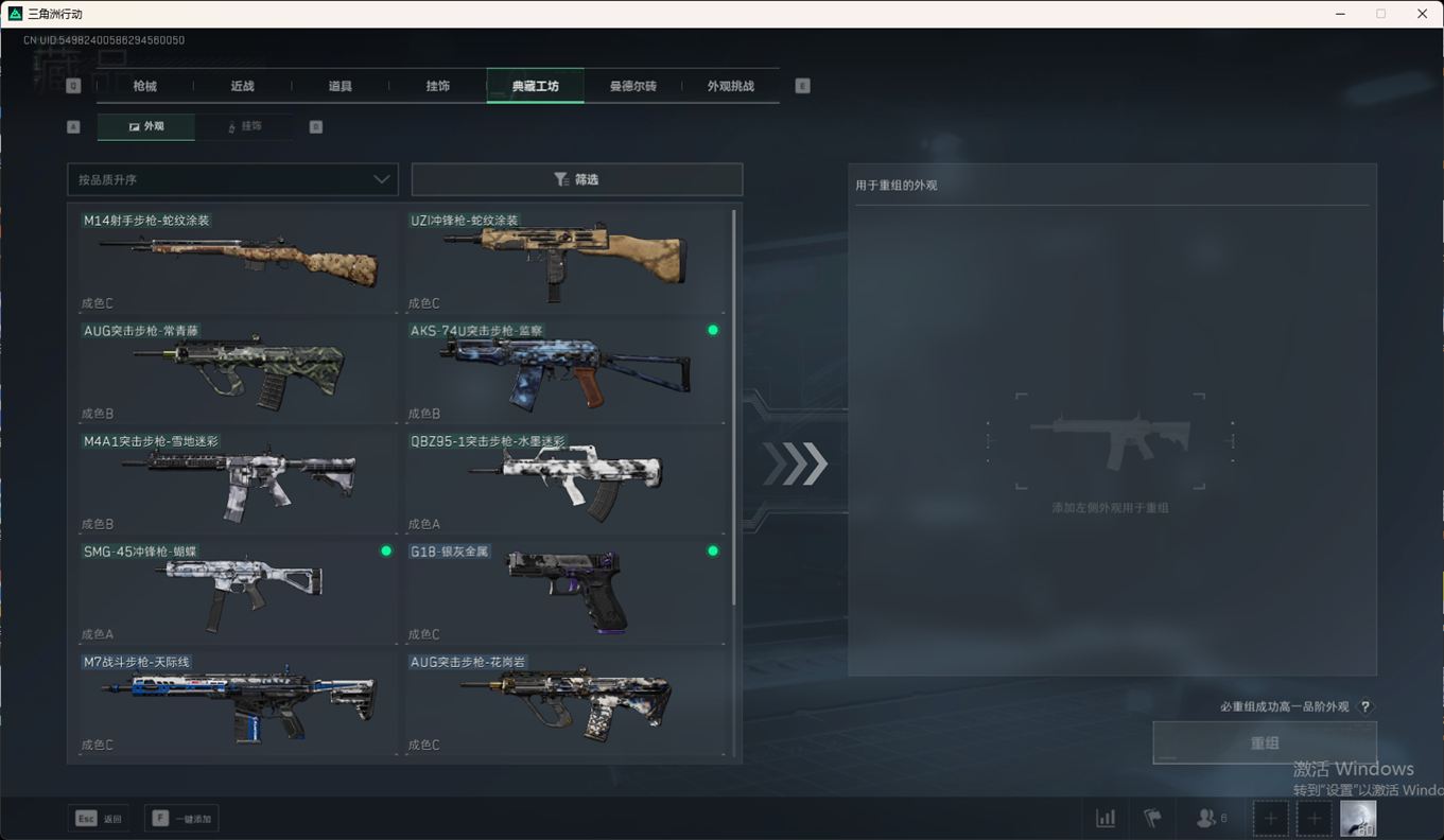 SJZCMW349374三角洲行动账号详情图38 SJZCMW349374三角洲行动账号详情图38