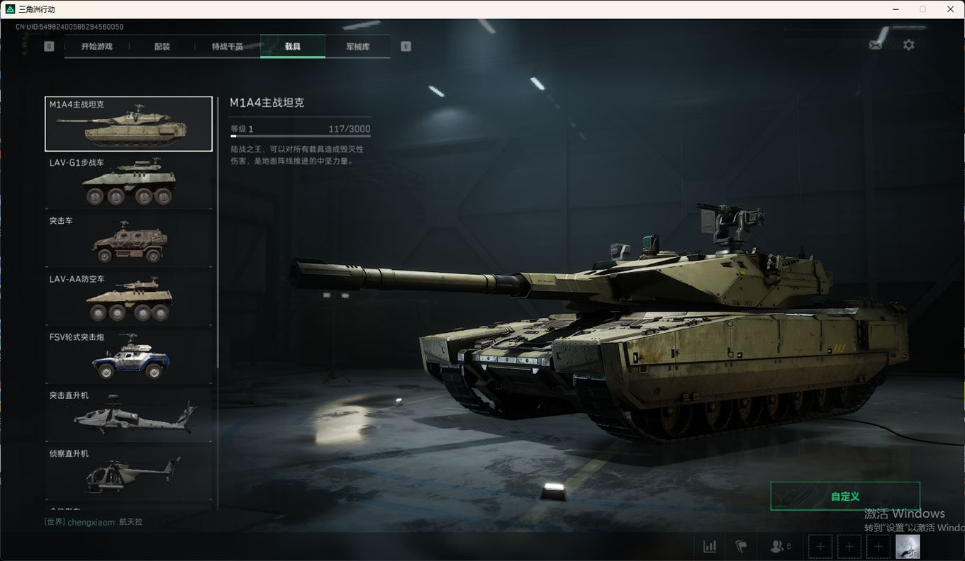 SJZCMW349374三角洲行动账号详情图40 SJZCMW349374三角洲行动账号详情图40