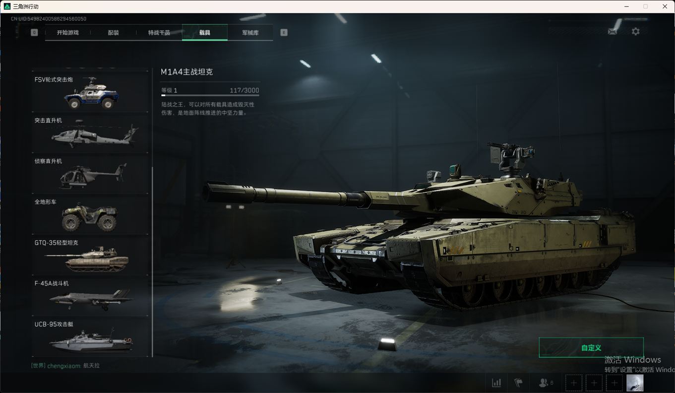 SJZCMW349374三角洲行动账号详情图42 SJZCMW349374三角洲行动账号详情图42