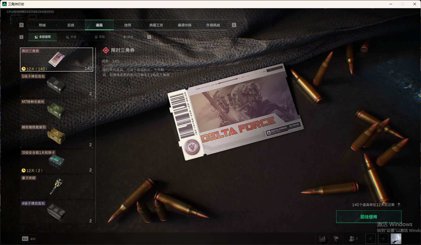 SJZCMW349374三角洲行动账号详情图33 SJZCMW349374三角洲行动账号详情图33