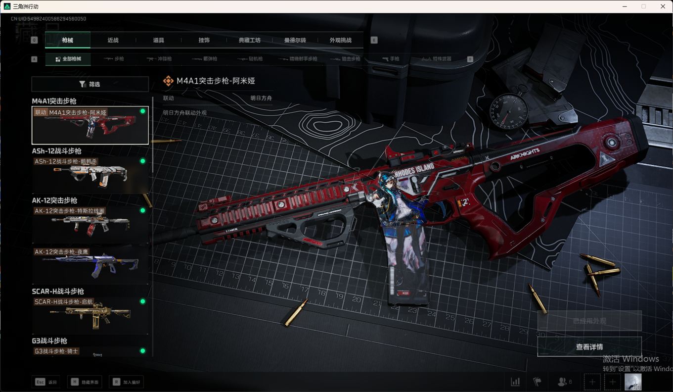 SJZCMW349374三角洲行动账号详情图28 SJZCMW349374三角洲行动账号详情图28