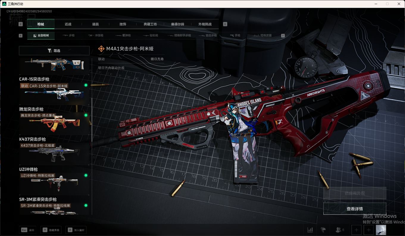 SJZCMW349374三角洲行动账号详情图29 SJZCMW349374三角洲行动账号详情图29