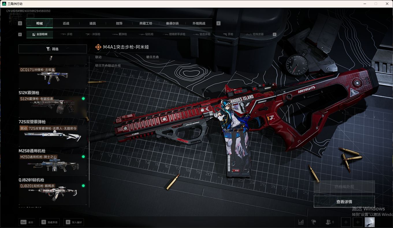 SJZCMW349374三角洲行动账号详情图31 SJZCMW349374三角洲行动账号详情图31