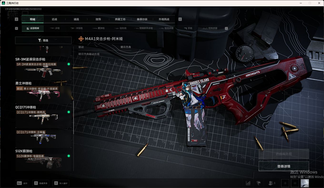 SJZCMW349374三角洲行动账号详情图30 SJZCMW349374三角洲行动账号详情图30