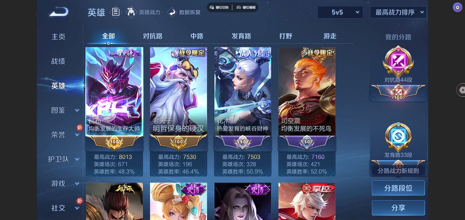 WZCMW3341859王者荣耀账号详情图5