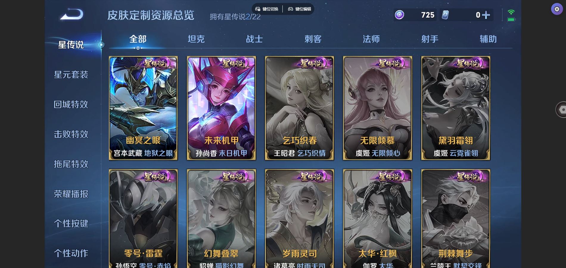 WZCMW3341859王者荣耀账号详情图19