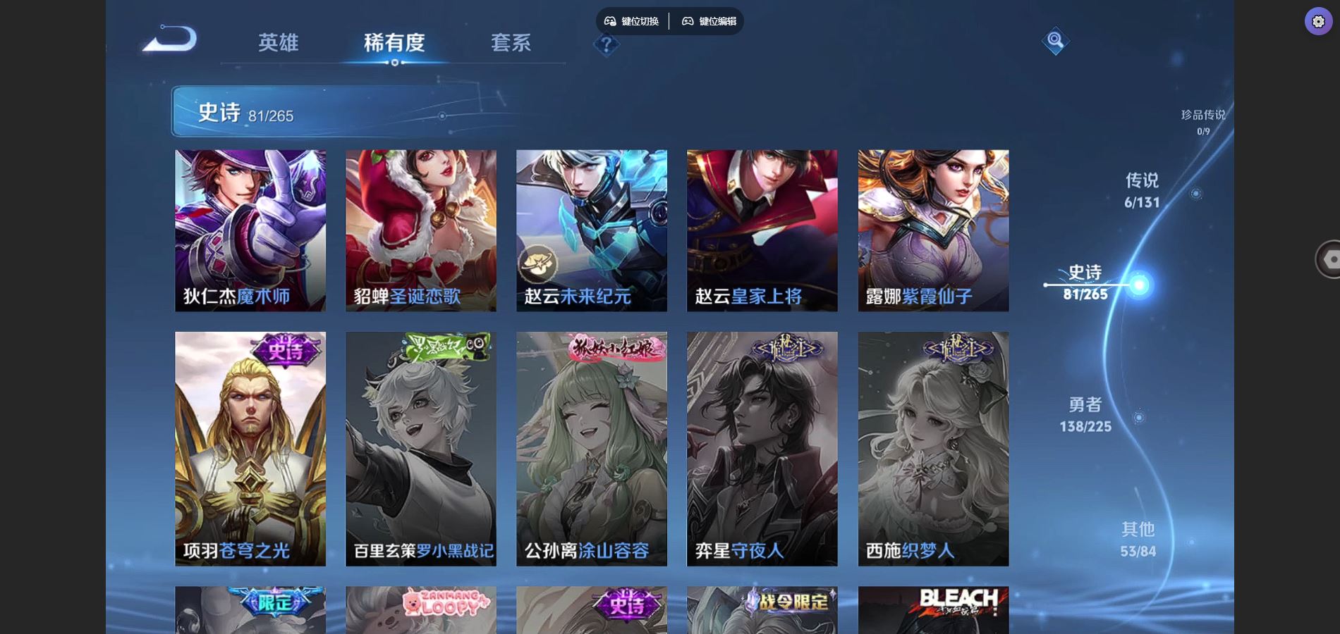 WZCMW3341859王者荣耀账号详情图18