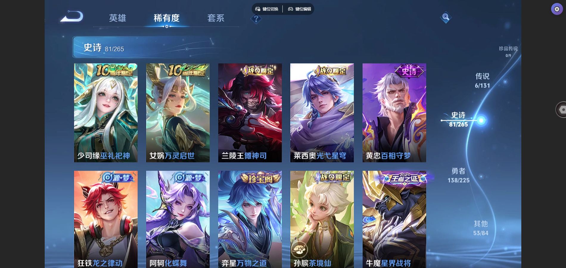 WZCMW3341859王者荣耀账号详情图8