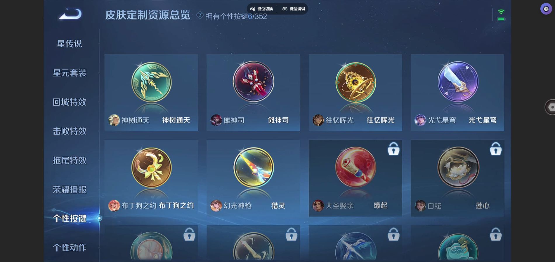 WZCMW3341859王者荣耀账号详情图10