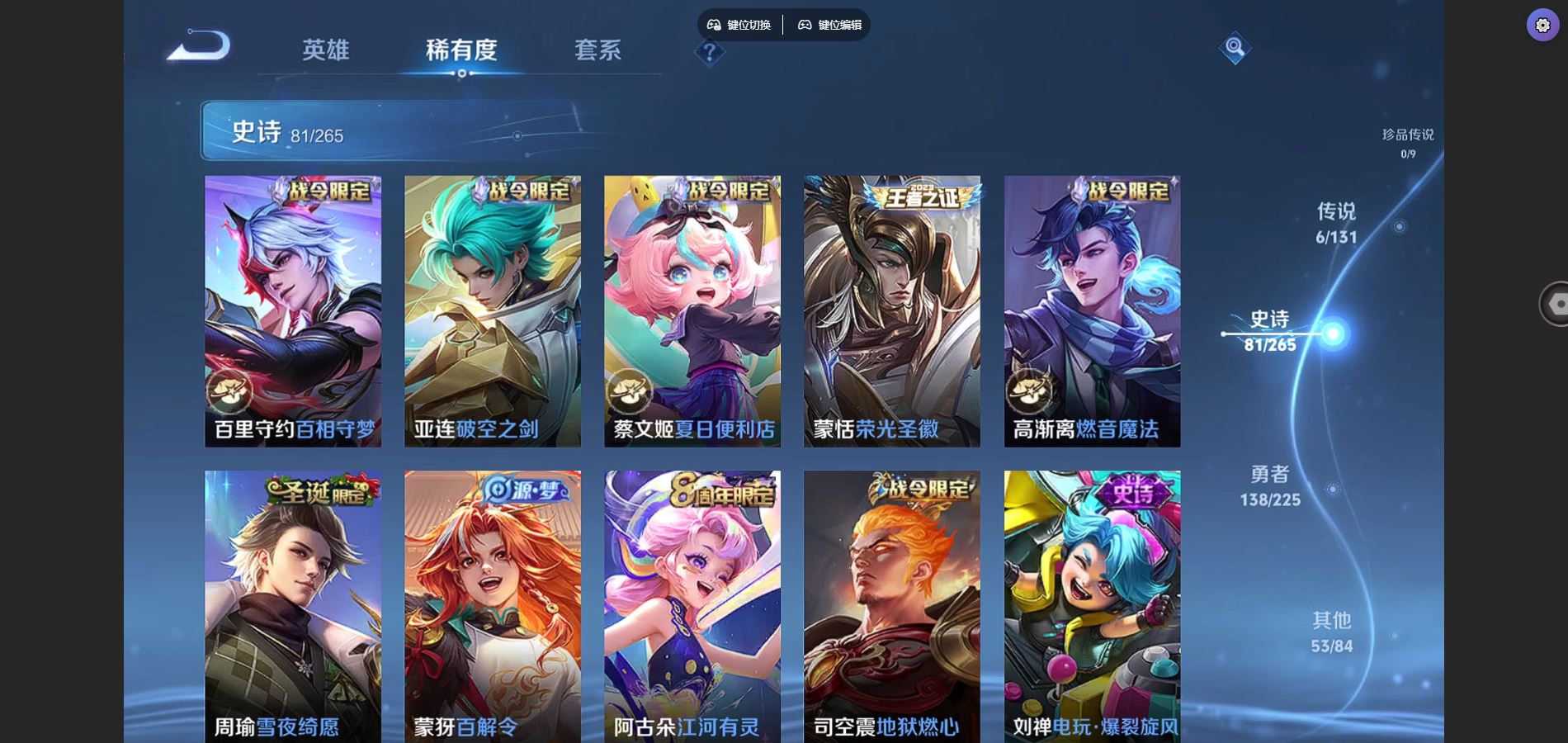 WZCMW3341859王者荣耀账号详情图11