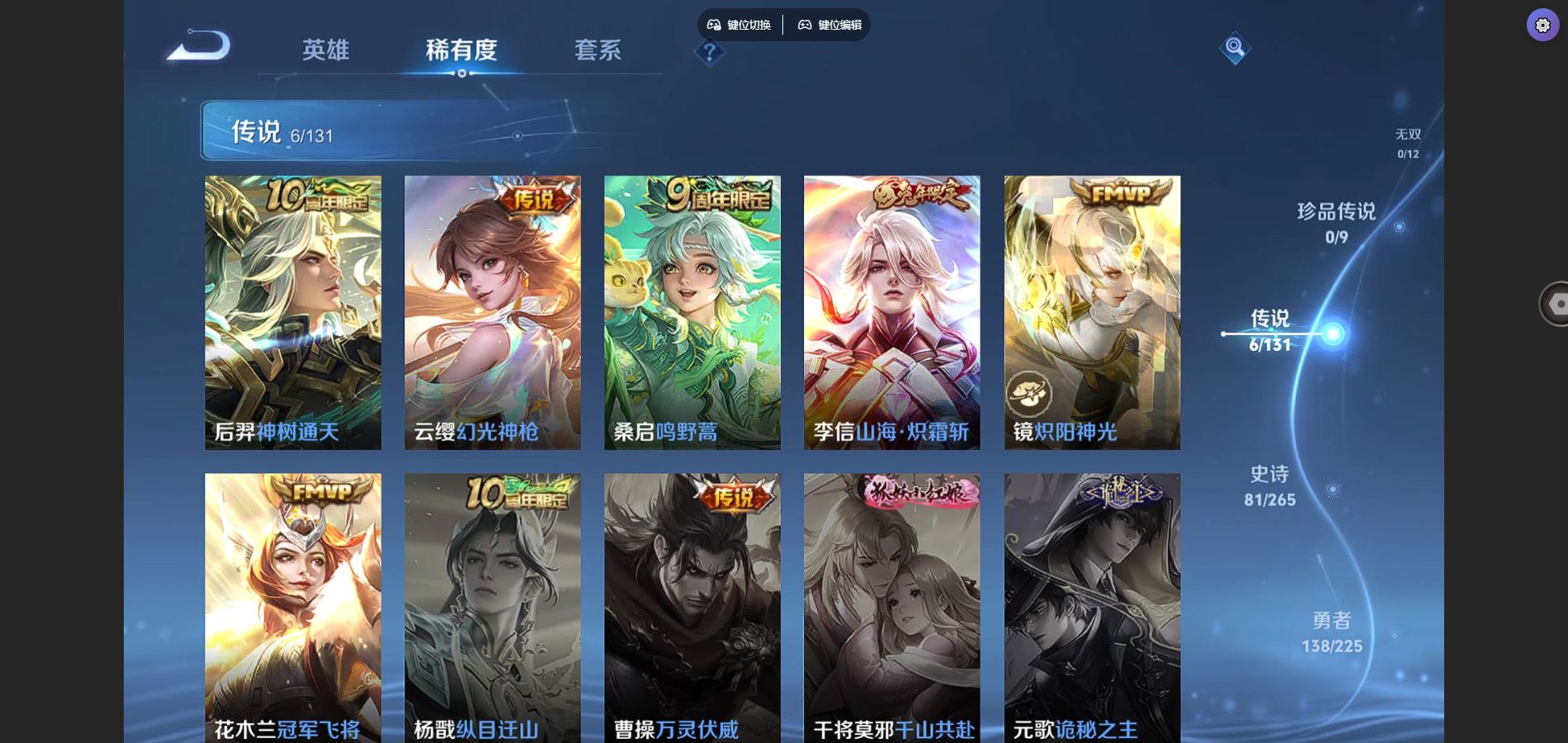 WZCMW3341859王者荣耀账号详情图9