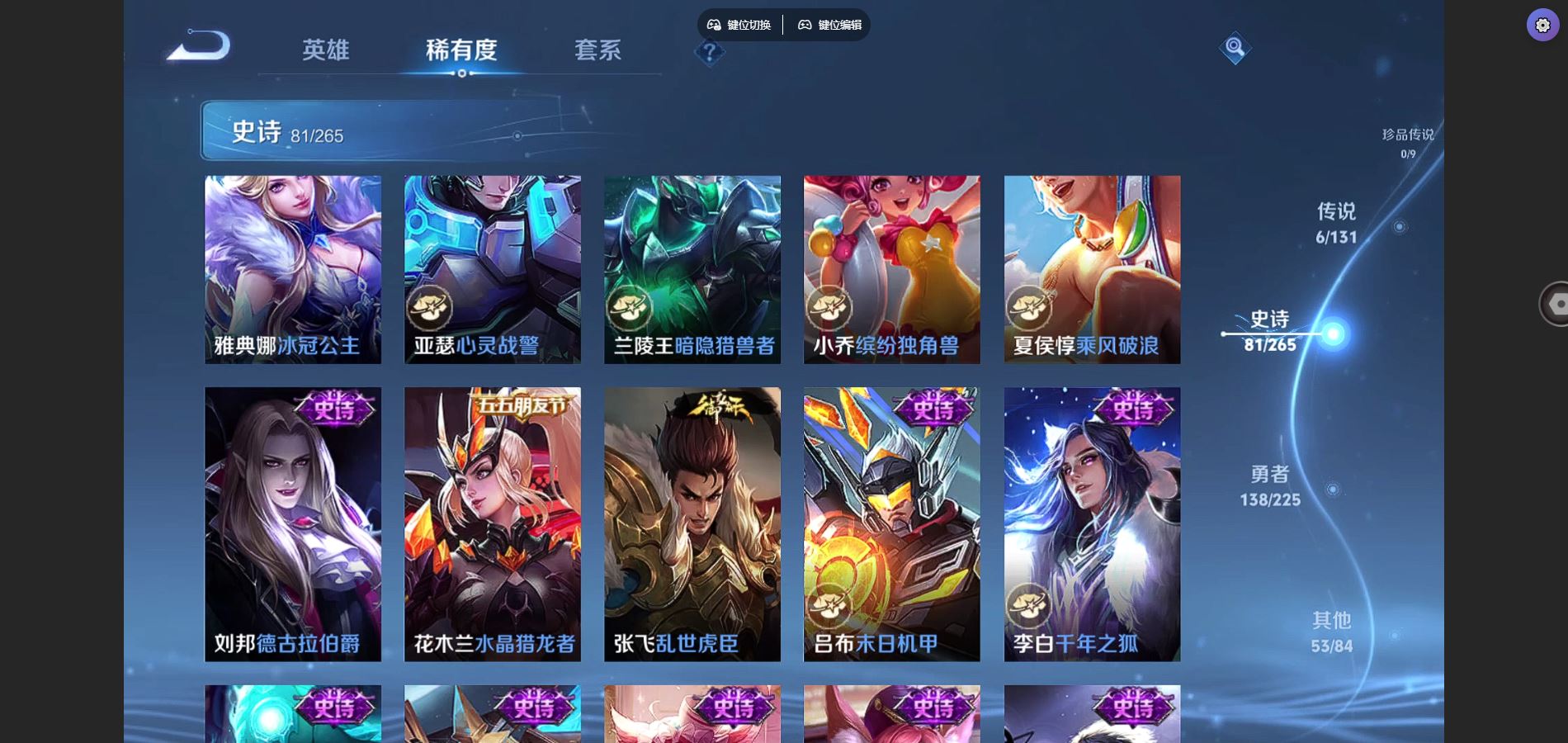 WZCMW3341859王者荣耀账号详情图16