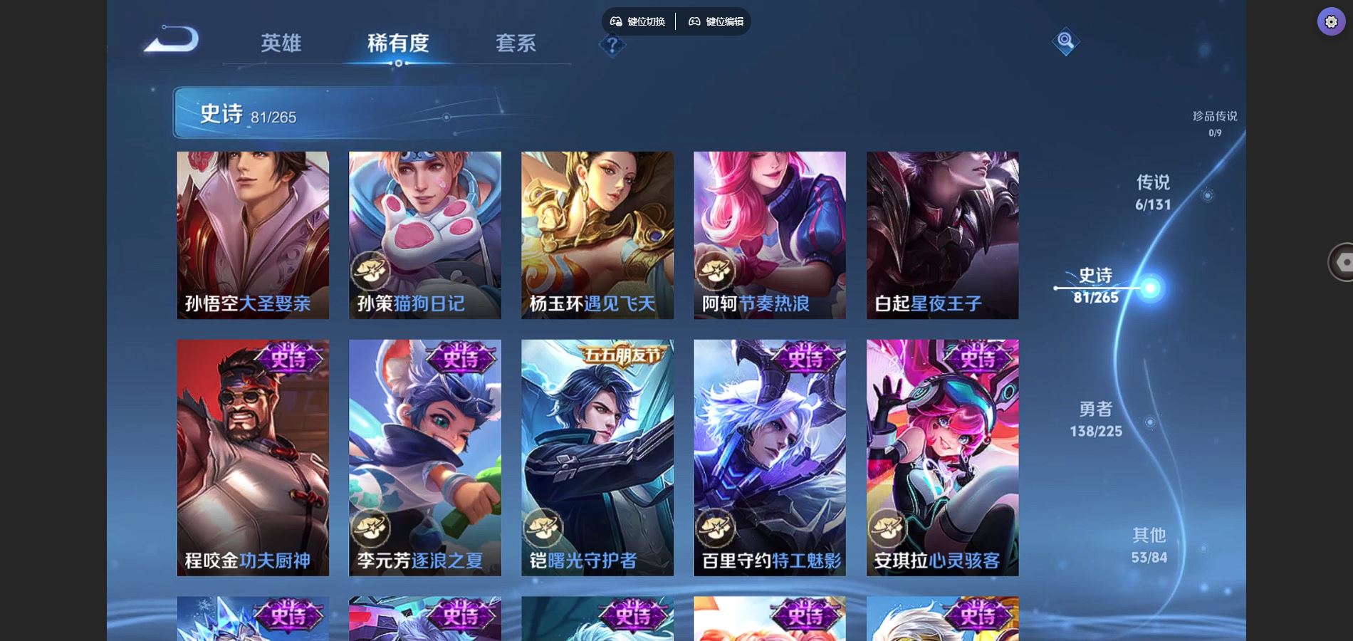 WZCMW3341859王者荣耀账号详情图15