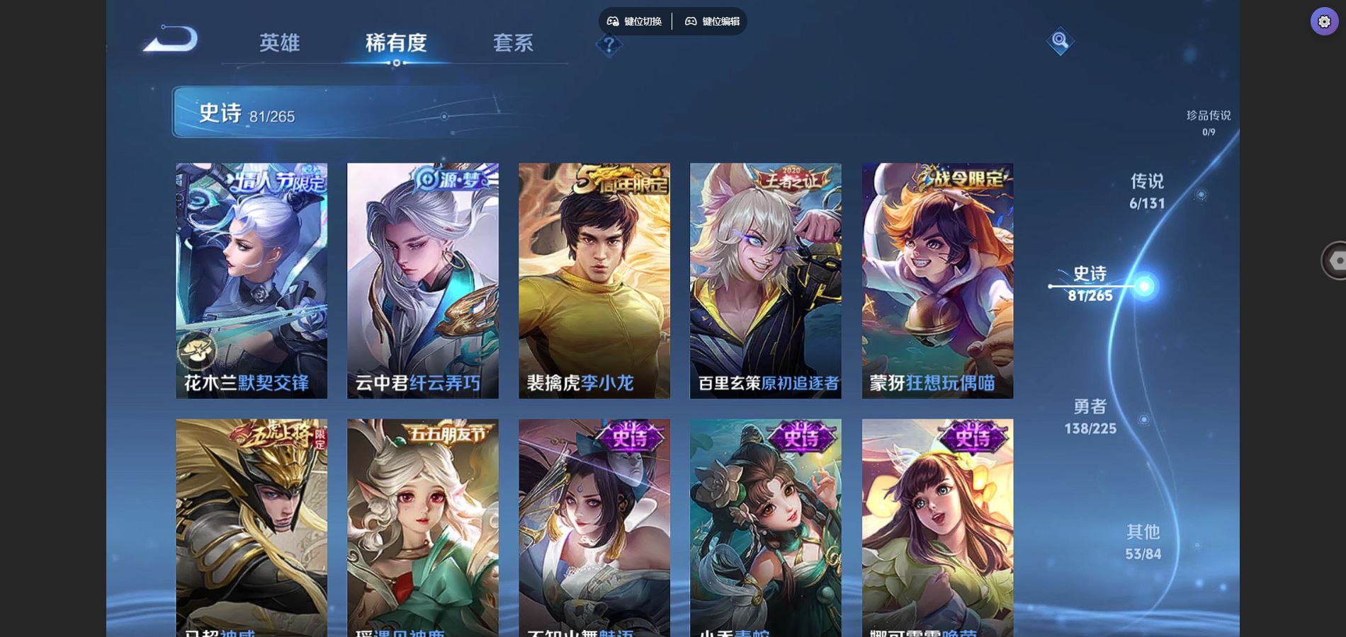 WZCMW3341859王者荣耀账号详情图13