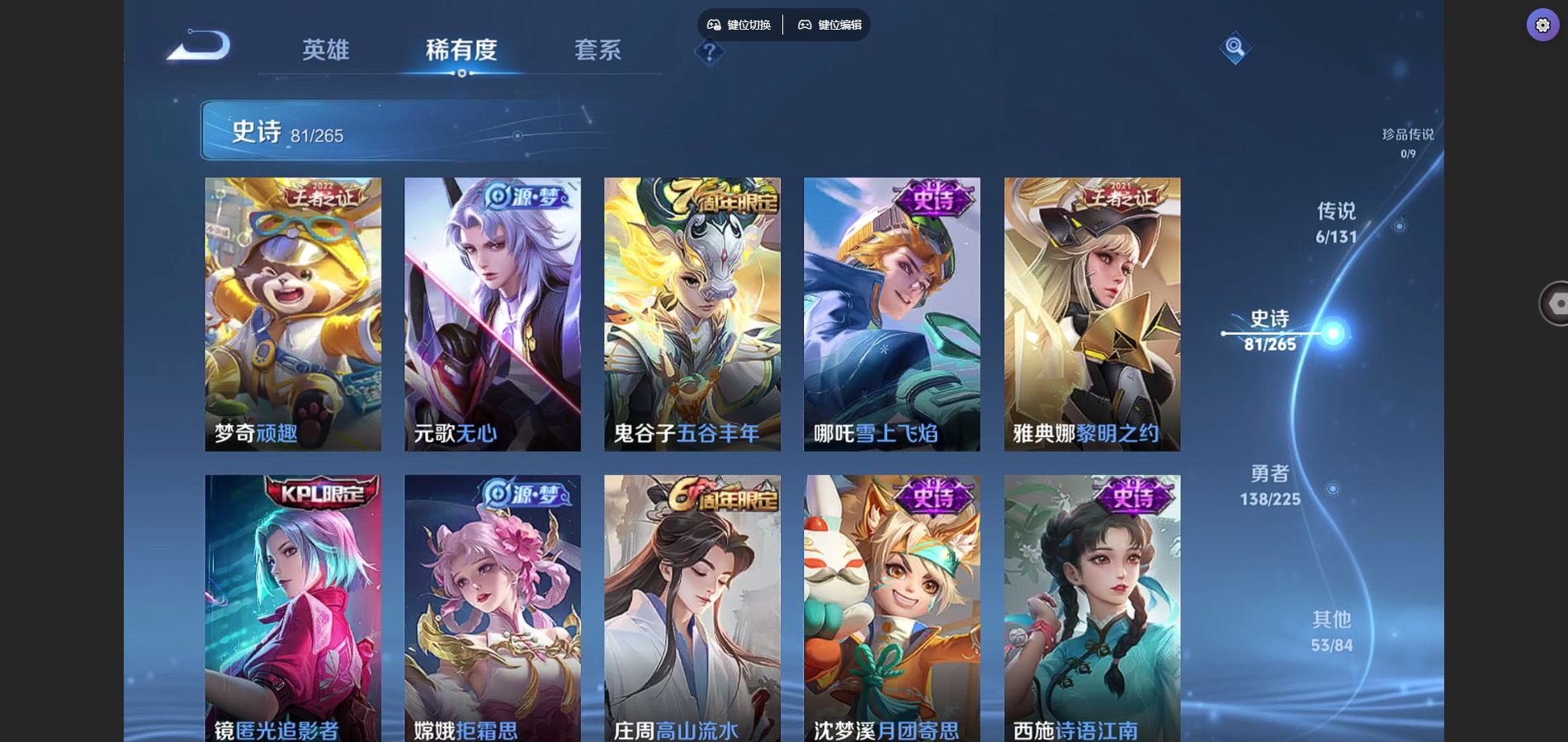 WZCMW3341859王者荣耀账号详情图12