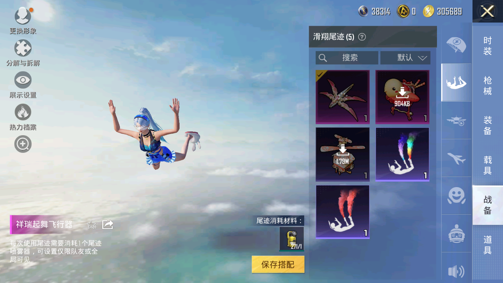 HPCMW3419439和平精英账号详情图3 HPCMW3419439和平精英账号详情图3