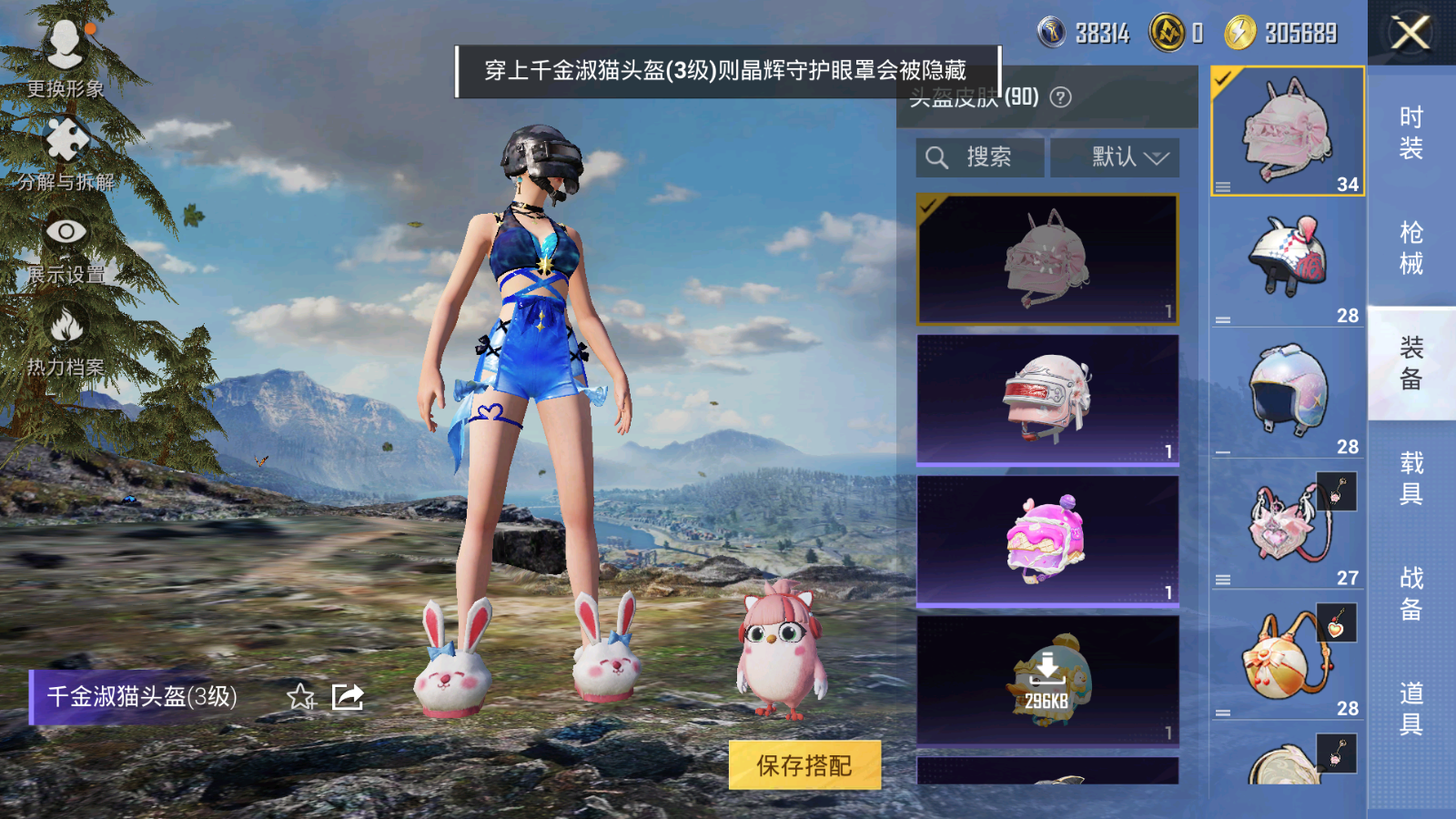 HPCMW3419439和平精英账号详情图10 HPCMW3419439和平精英账号详情图10