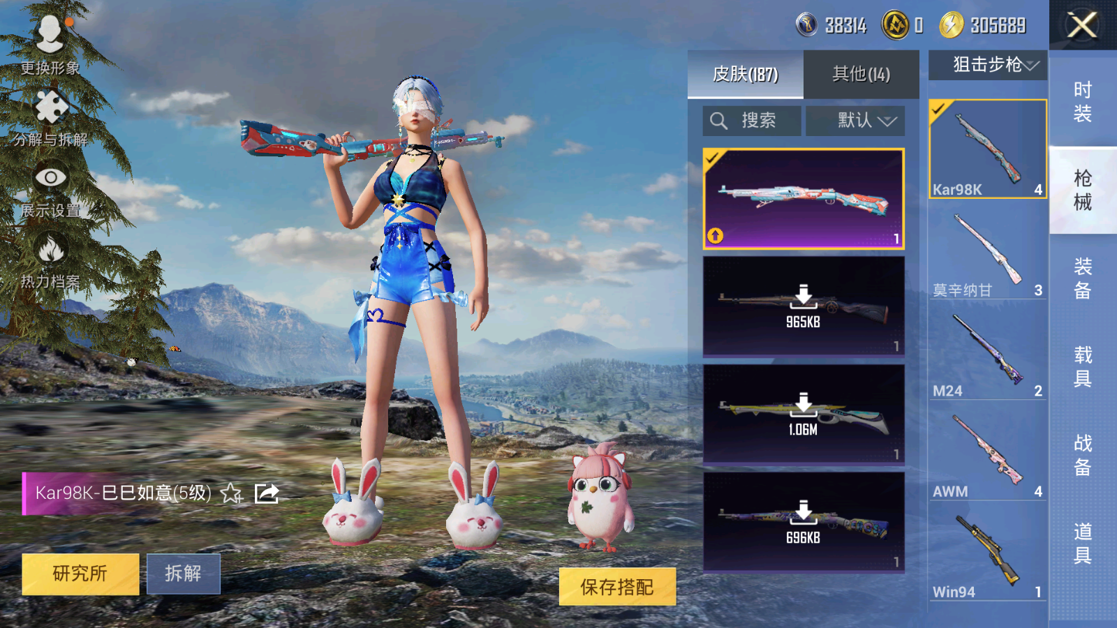 HPCMW3419439和平精英账号详情图9 HPCMW3419439和平精英账号详情图9