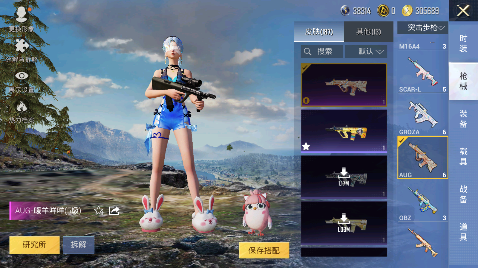 HPCMW3419439和平精英账号详情图12 HPCMW3419439和平精英账号详情图12