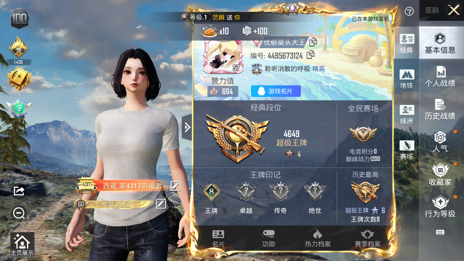 HPCMW3419439和平精英账号详情图18 HPCMW3419439和平精英账号详情图18