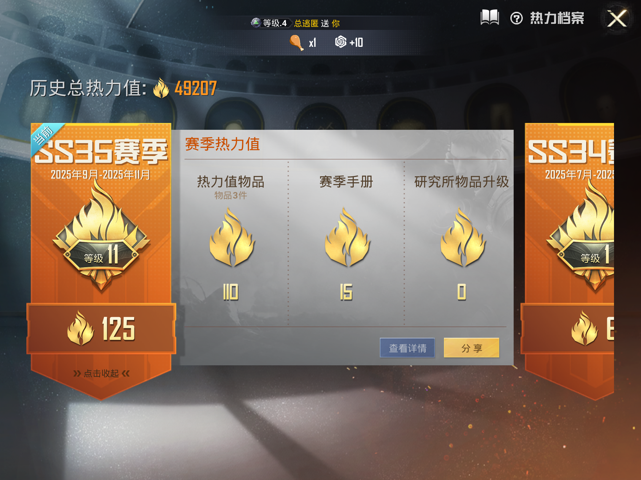 HPCMW3419441和平精英账号详情图4 HPCMW3419441和平精英账号详情图4