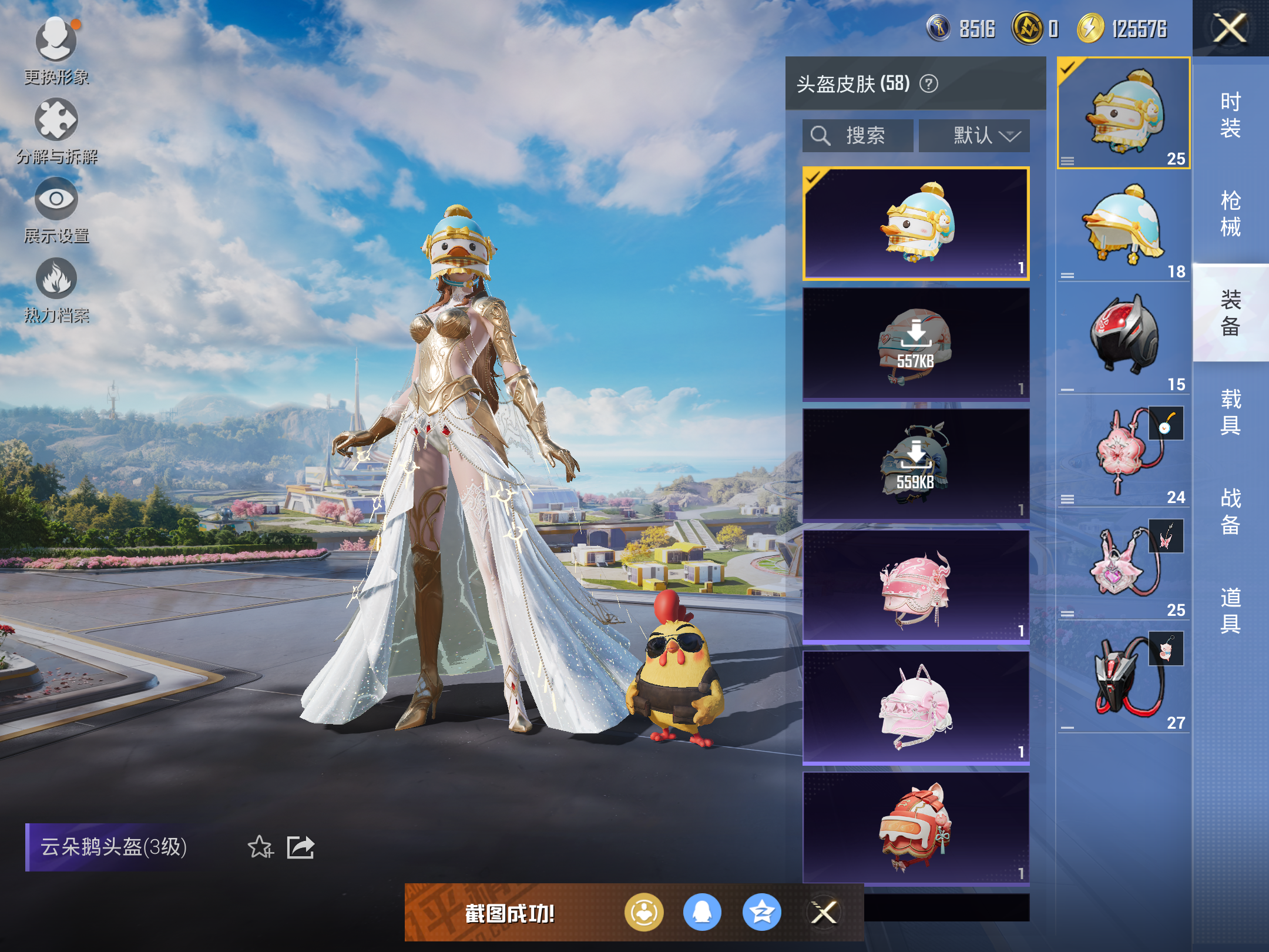 HPCMW3419441和平精英账号详情图8 HPCMW3419441和平精英账号详情图8