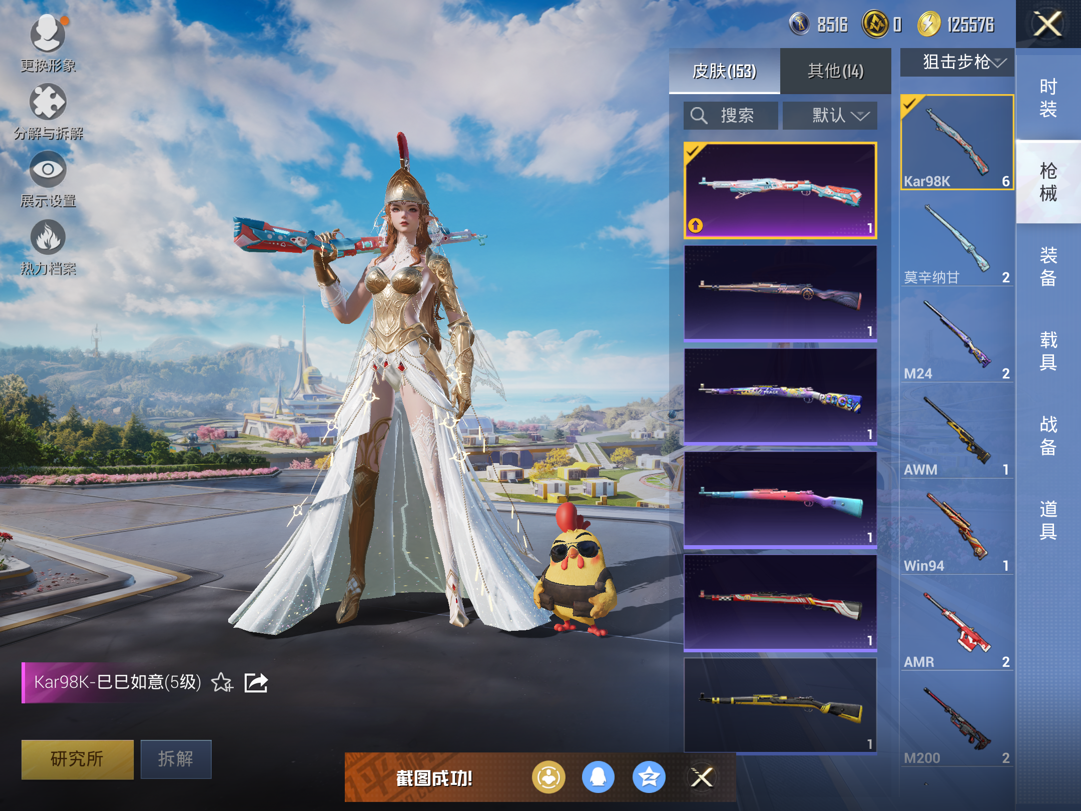 HPCMW3419441和平精英账号详情图5 HPCMW3419441和平精英账号详情图5