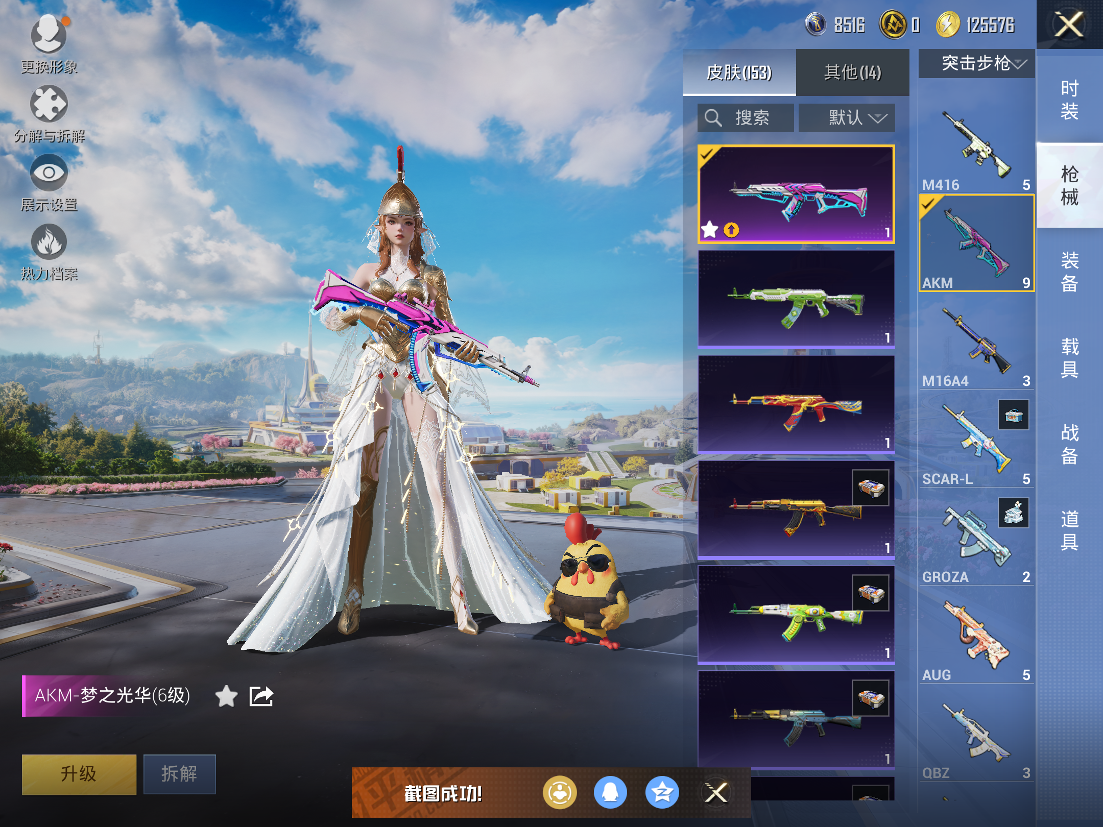 HPCMW3419441和平精英账号详情图9 HPCMW3419441和平精英账号详情图9