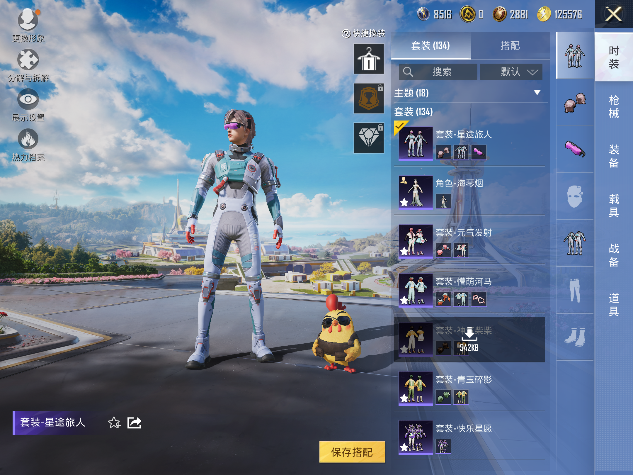 HPCMW3419441和平精英账号详情图7 HPCMW3419441和平精英账号详情图7