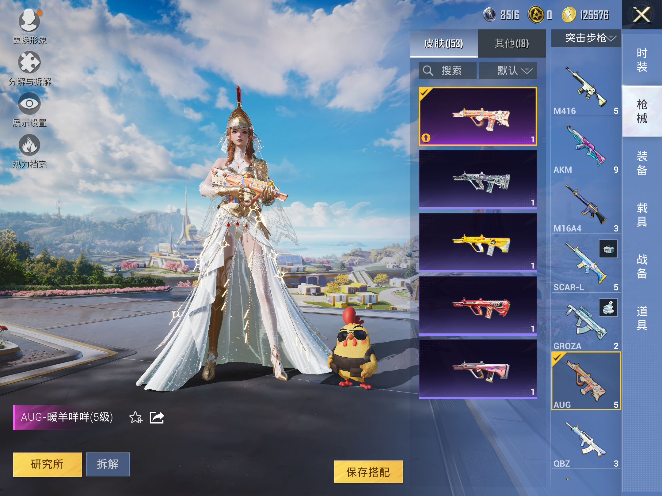 HPCMW3419441和平精英账号详情图6 HPCMW3419441和平精英账号详情图6