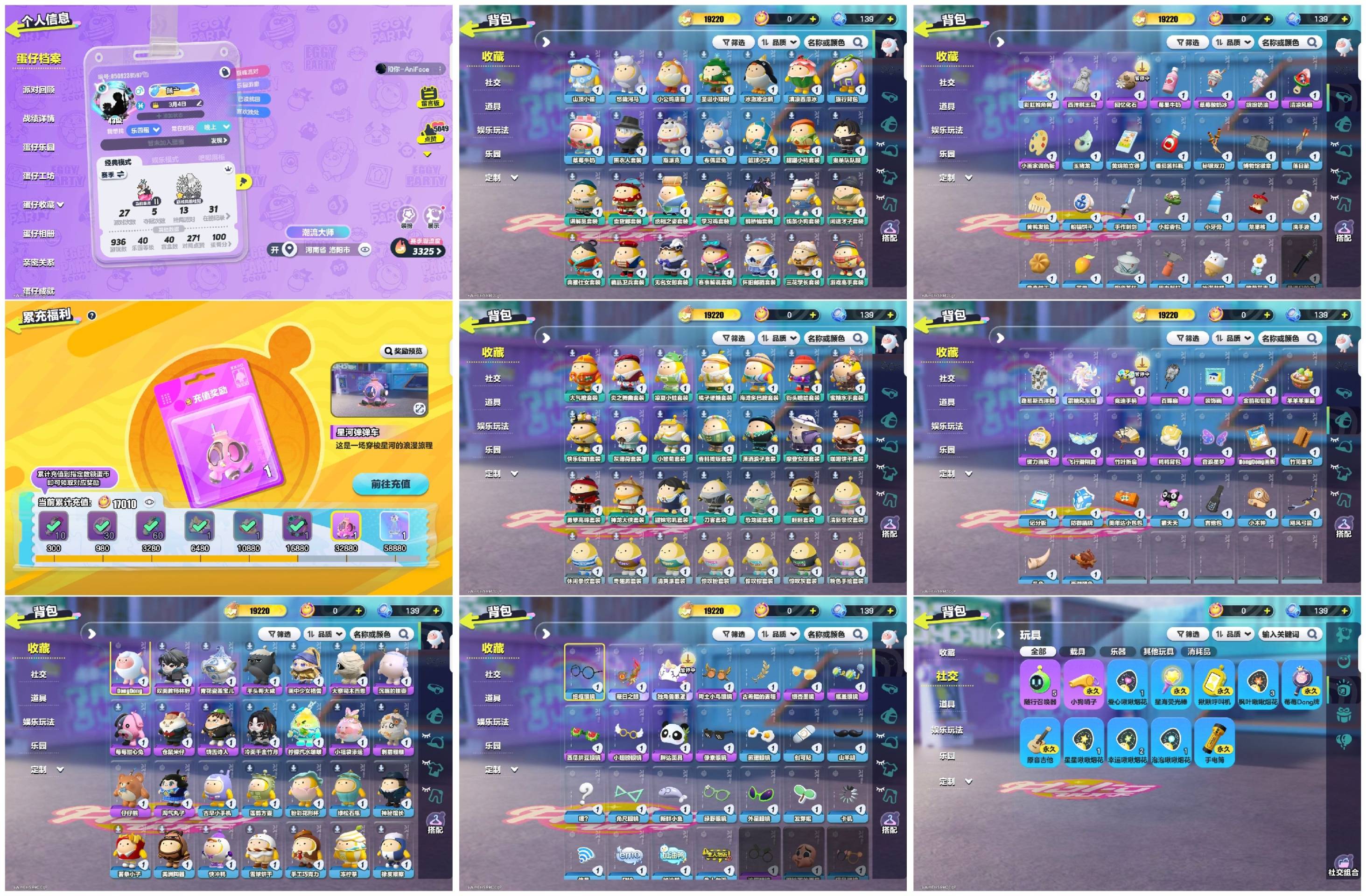 蛋仔派对账号OPPO【 XTD179】✅区服：oppo✅登录方式：手机号✅历史潮流：19220✅氪条：17010✅幻彩套装数量：0✅紫色套装数量：16✅幻彩套装：无✅紫色套装：dongdong羊,莓莓