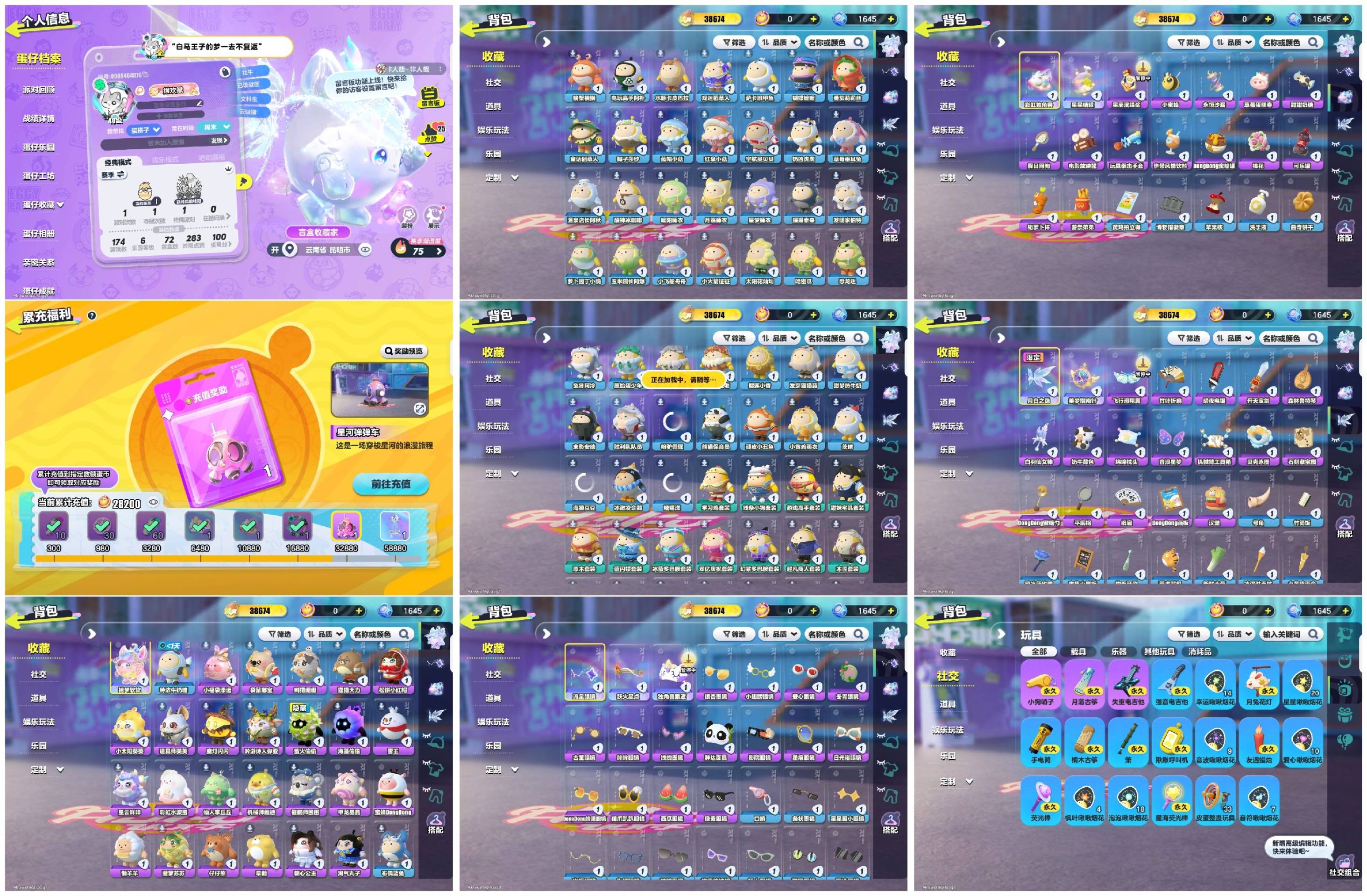 蛋仔派对账号OPPO【 XTD180】✅区服：oppo✅登录方式：手机号✅历史潮流：38674✅氪条：28200✅幻彩套装数量：1✅紫色套装数量：25✅幻彩套装：捕梦软软✅紫色套装：蜜蜂dongdon