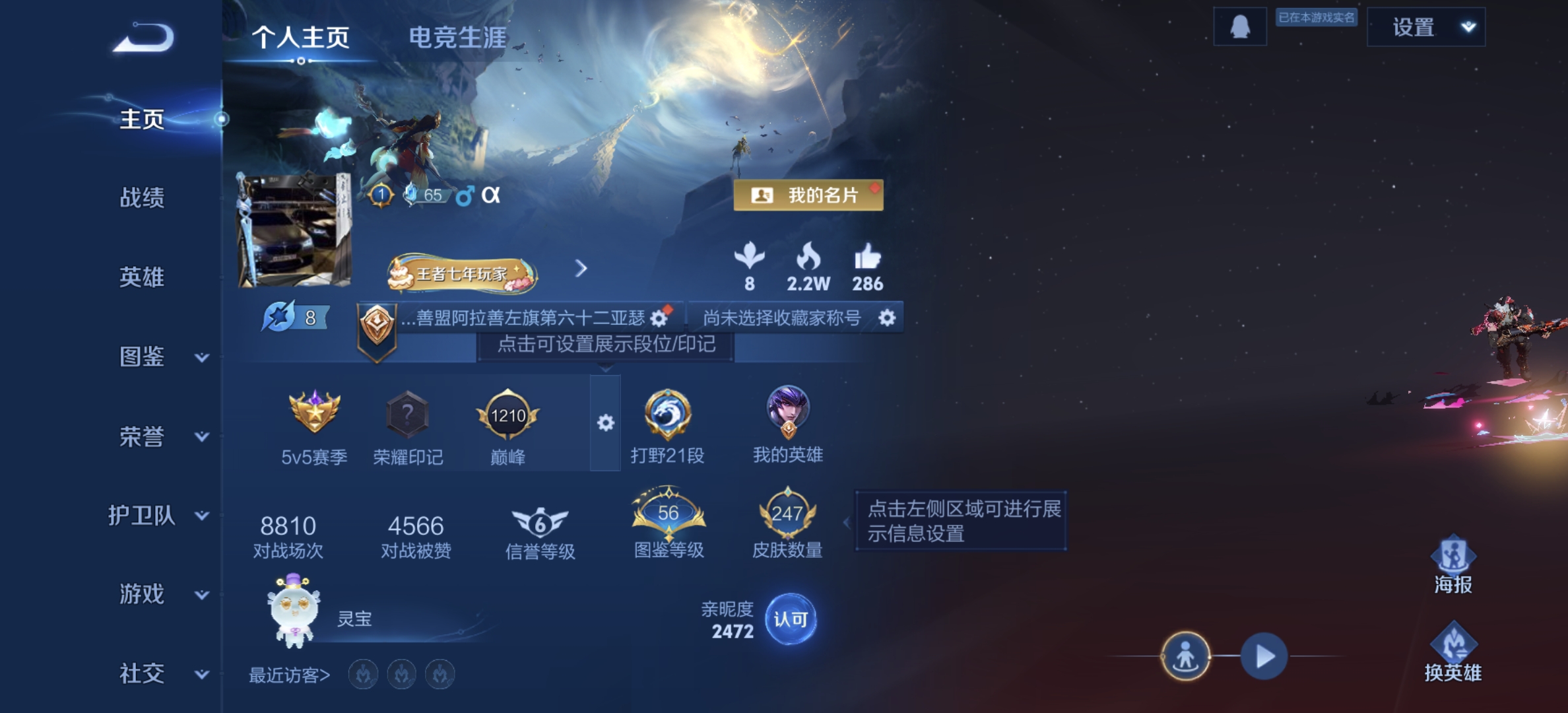 王者荣耀账号安卓QQ[13202449]"DAS6276 包人脸 V7 安卓QQ/绝世王者/248皮肤/126英雄/1典