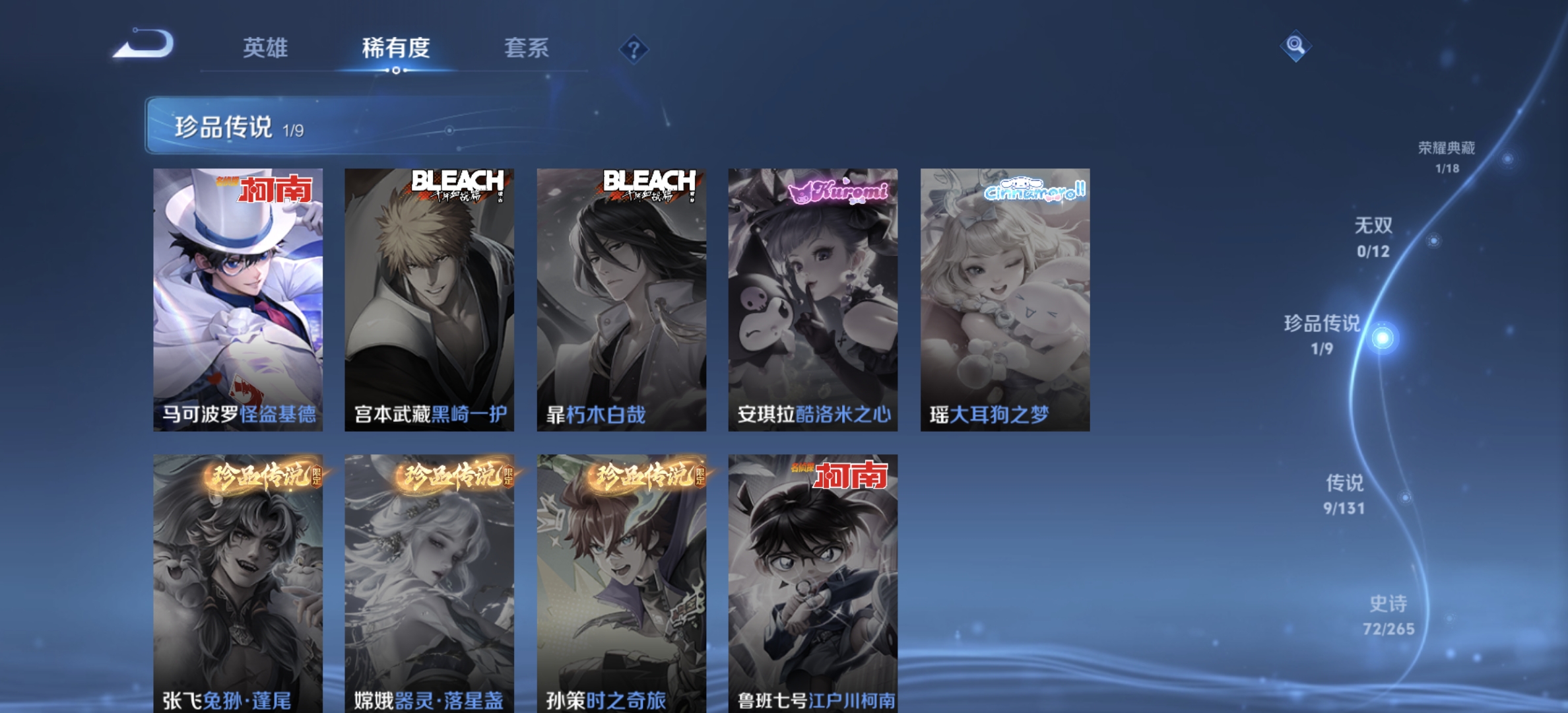 WZQM3339627王者荣耀账号详情图8