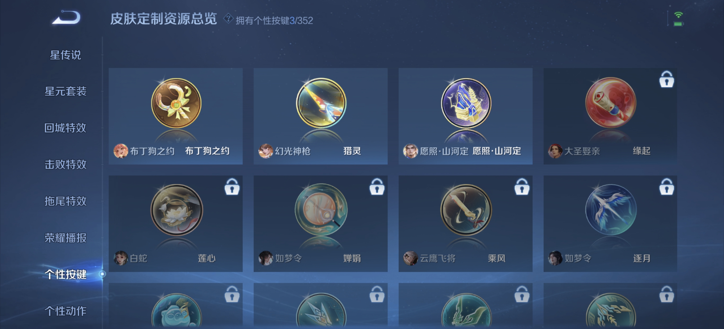 WZQM3339627王者荣耀账号详情图13