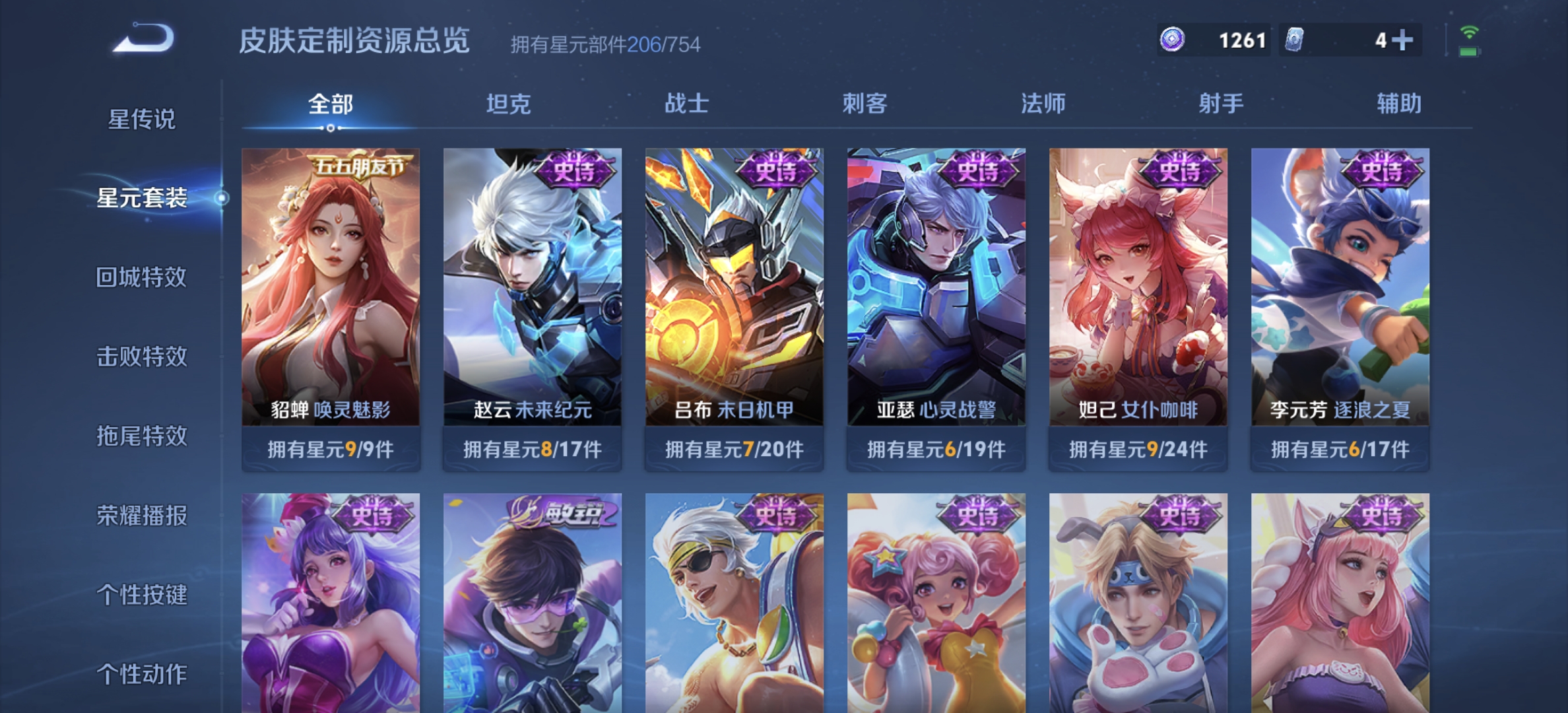 WZQM3339627王者荣耀账号详情图12