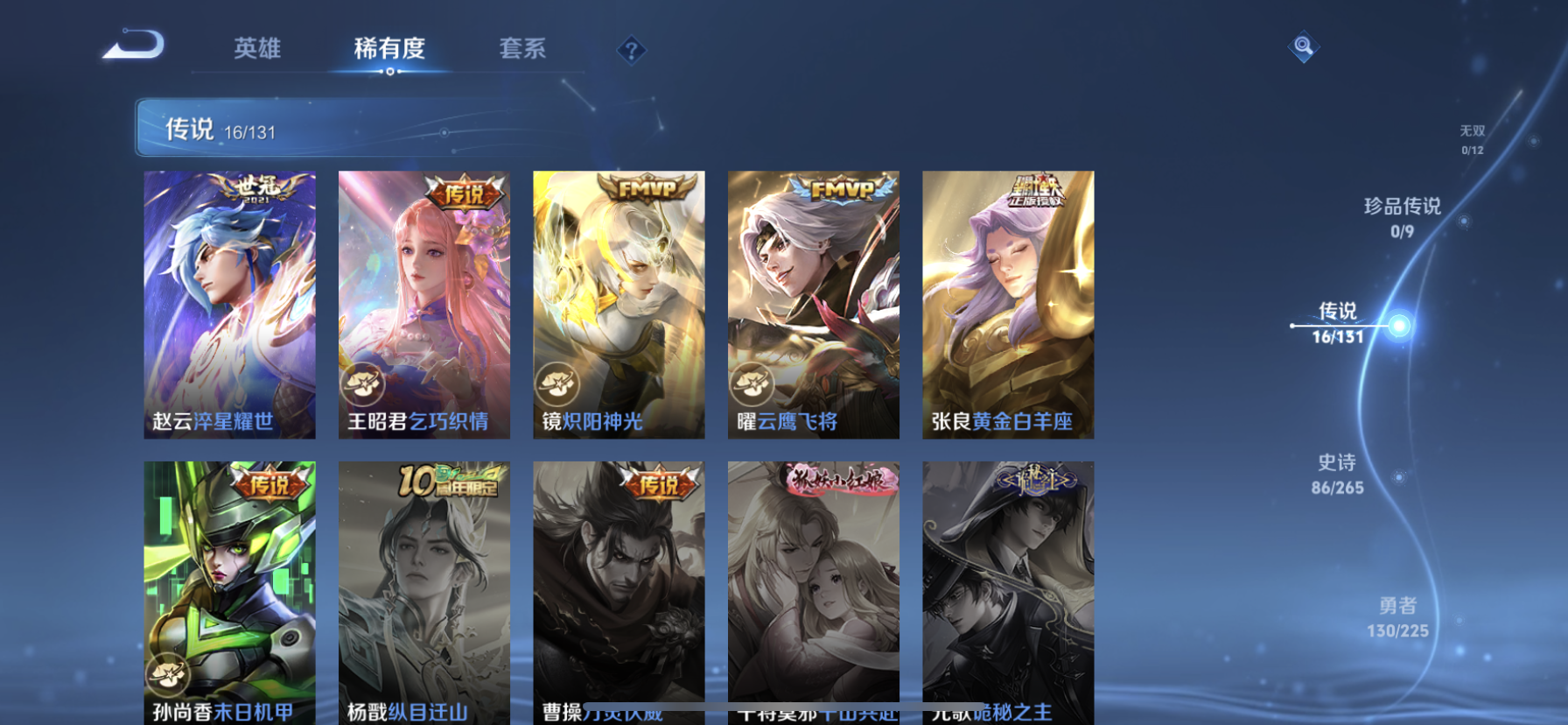 WZDN3339630王者荣耀账号详情图9