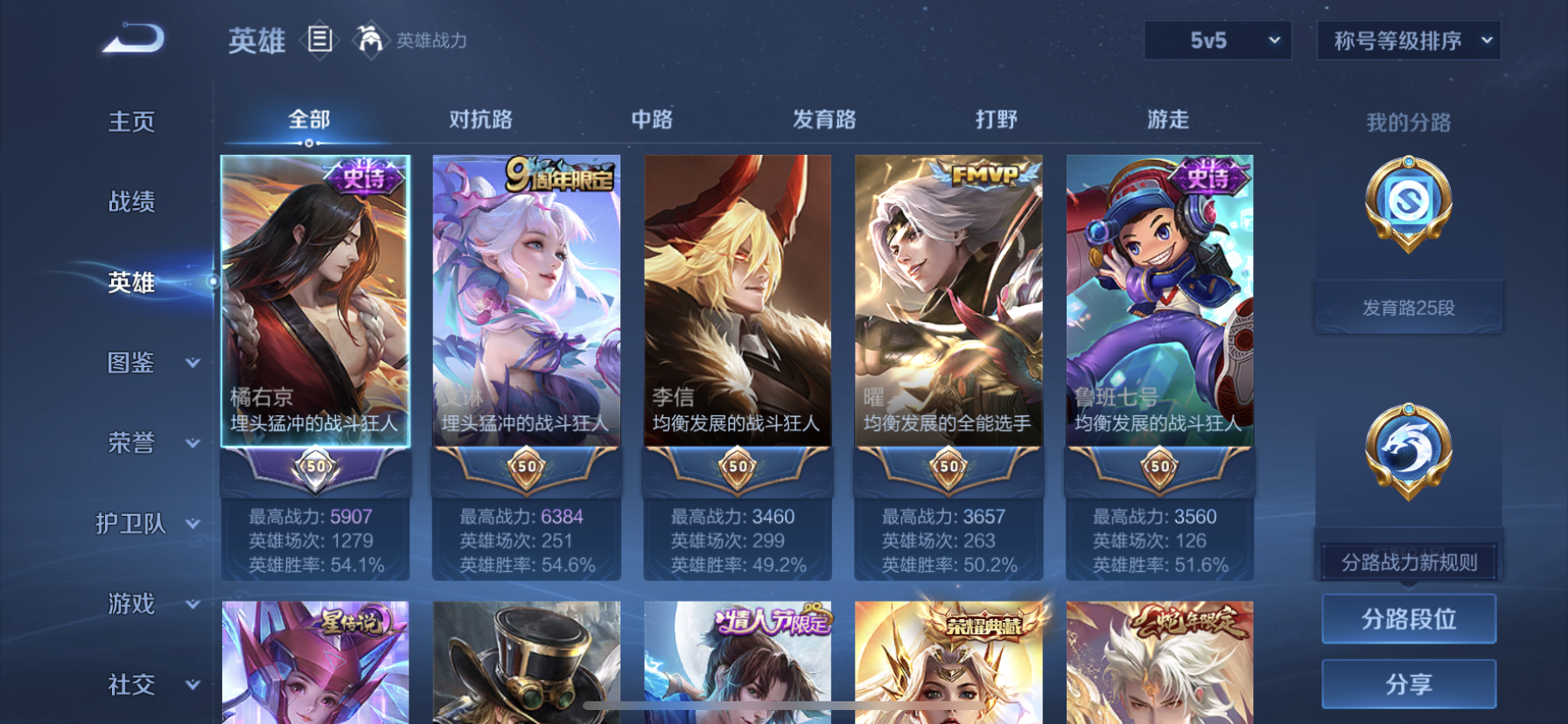 WZDN3339630王者荣耀账号详情图10