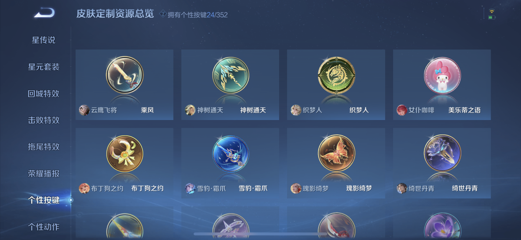 WZDN3339630王者荣耀账号详情图7