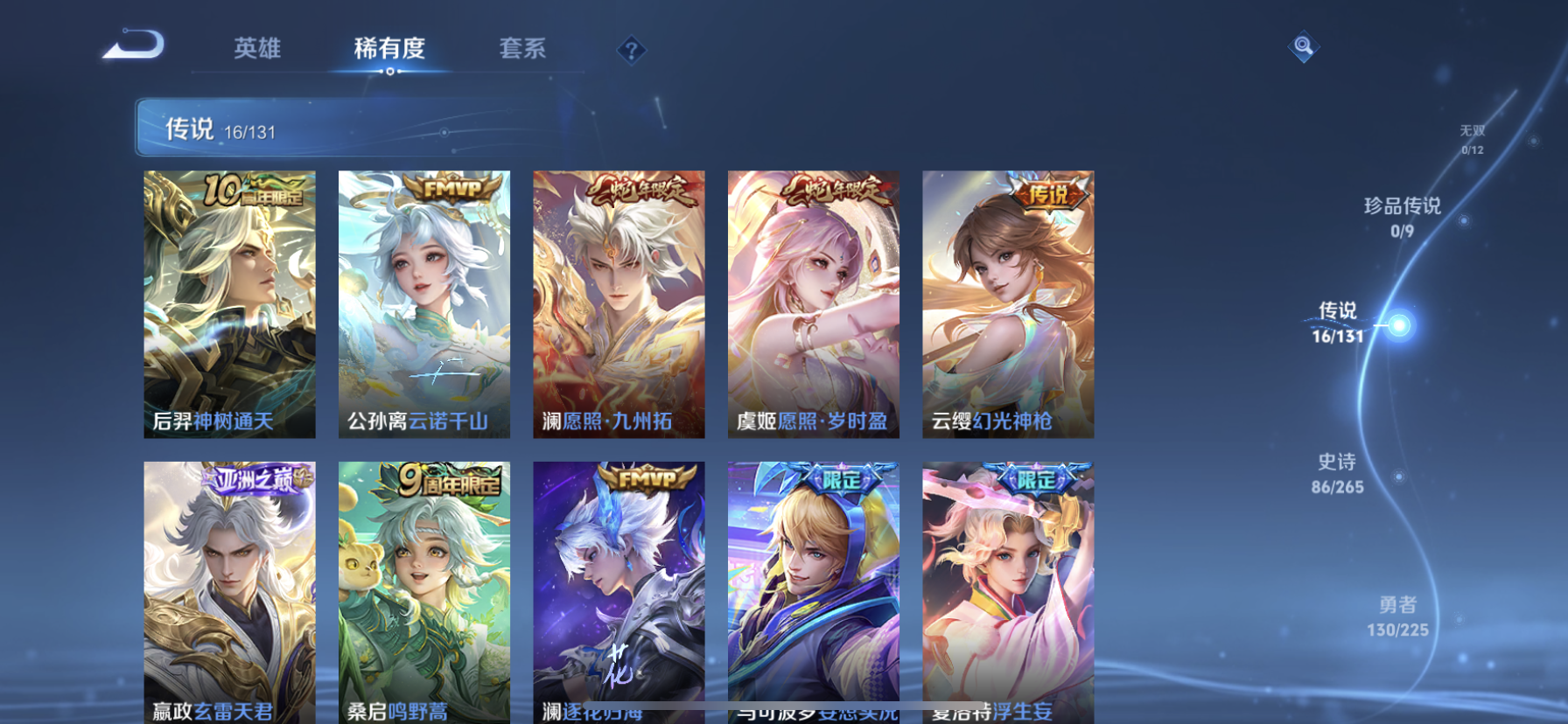 WZDN3339630王者荣耀账号详情图8