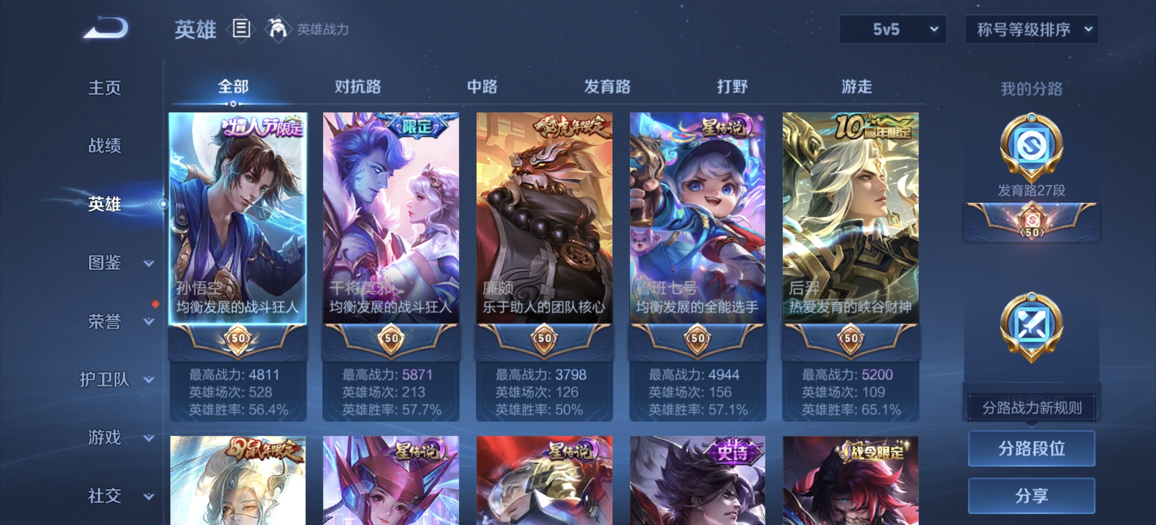 WZQM3342213王者荣耀账号详情图15