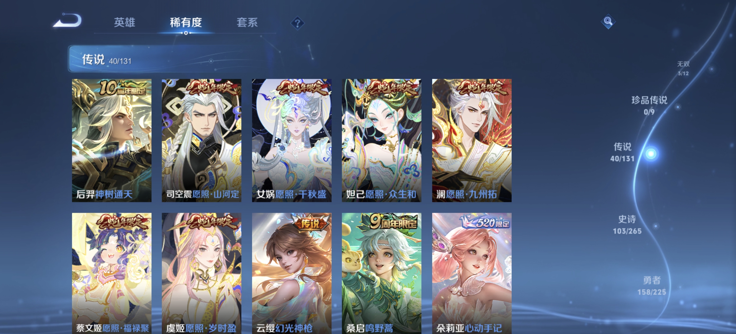 WZQM3342213王者荣耀账号详情图11