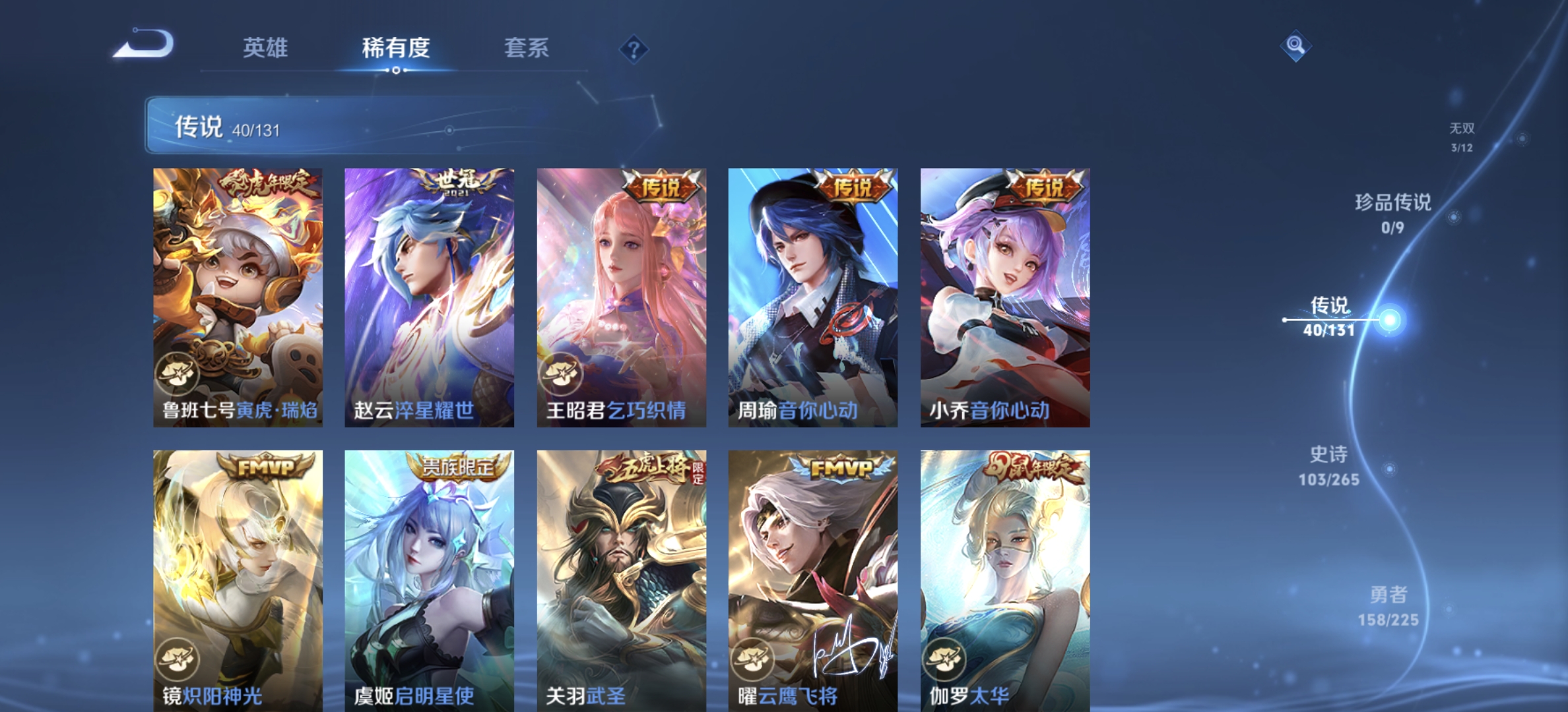 WZQM3342213王者荣耀账号详情图14