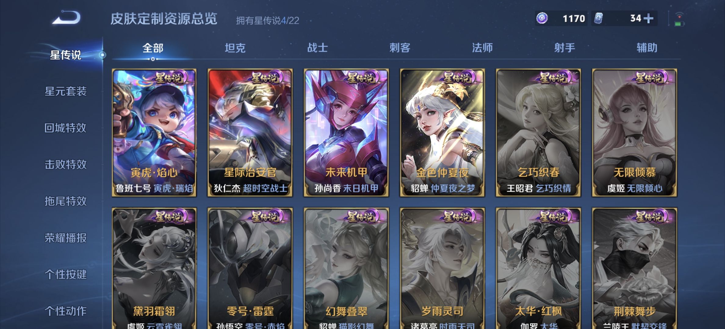 WZQM3342213王者荣耀账号详情图16