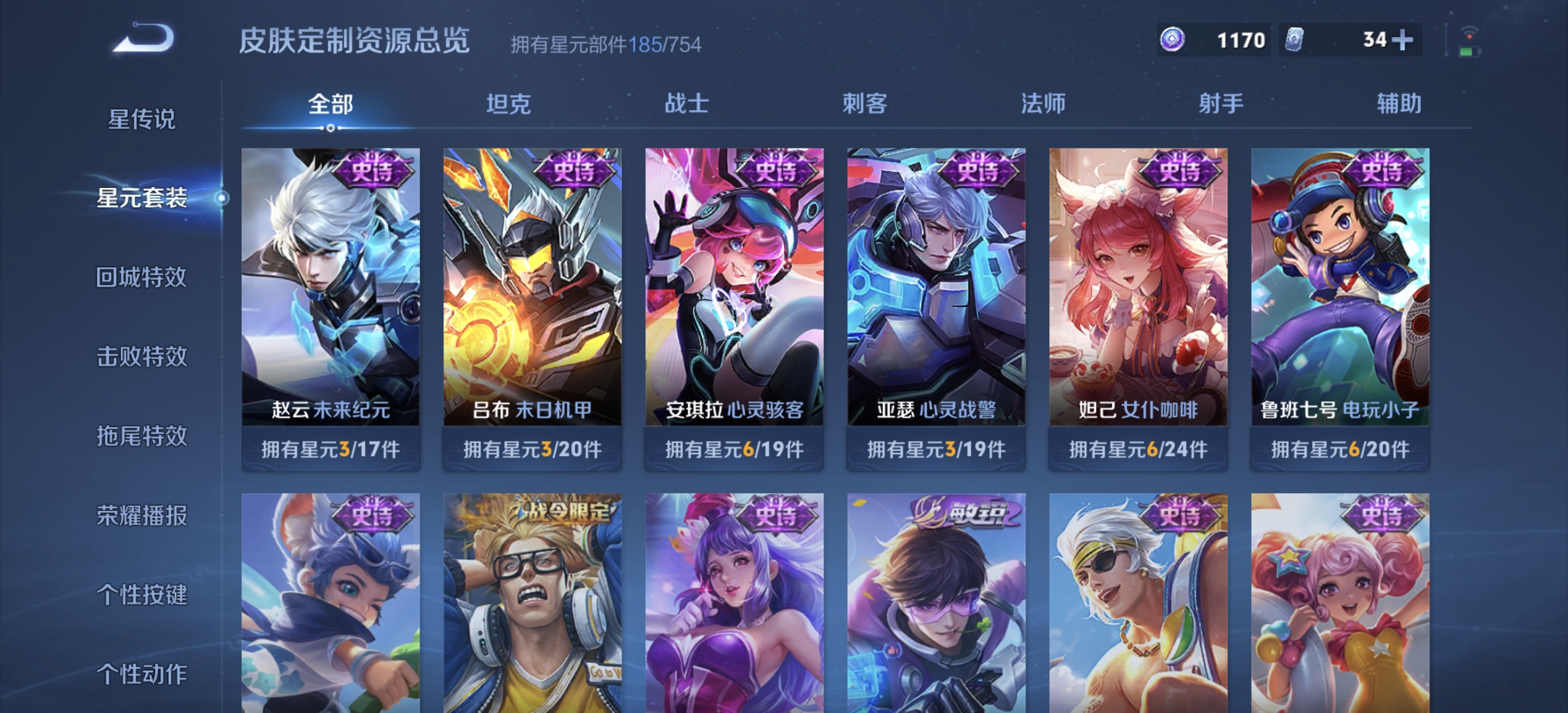 WZQM3342213王者荣耀账号详情图17