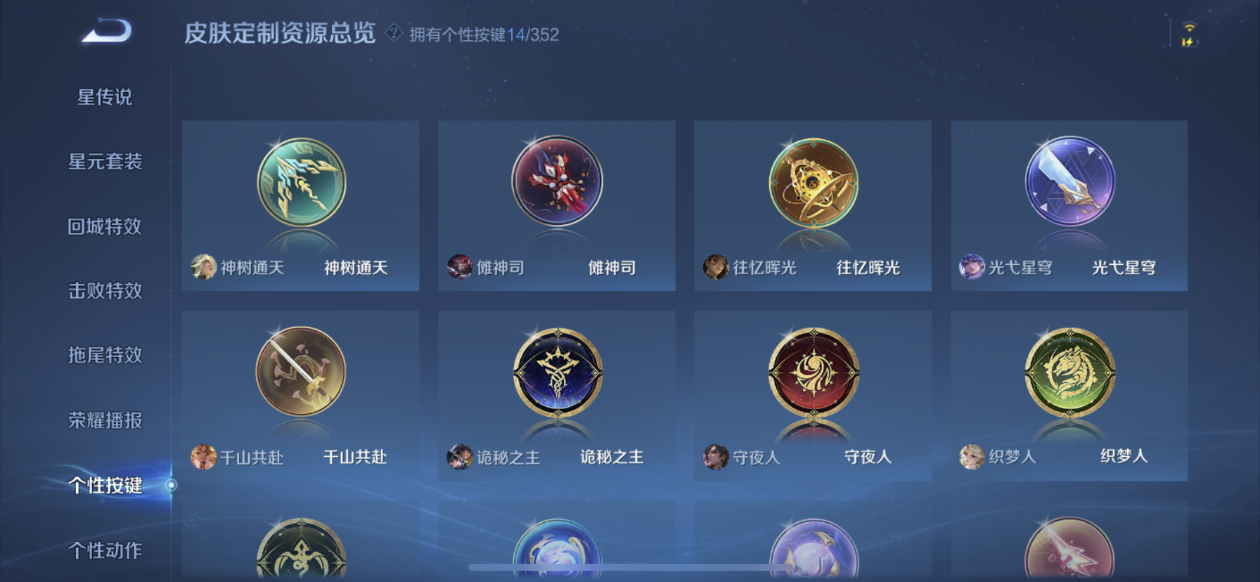 WZQM3342214王者荣耀账号详情图7 WZQM3342214王者荣耀账号详情图7