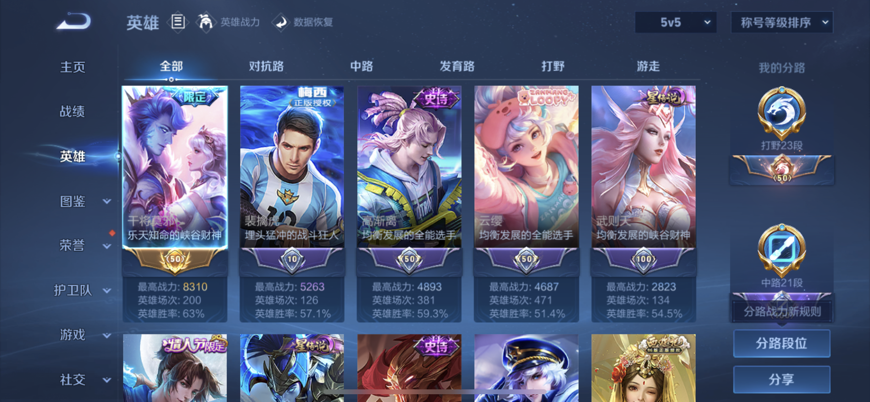 WZQM3342214王者荣耀账号详情图9 WZQM3342214王者荣耀账号详情图9