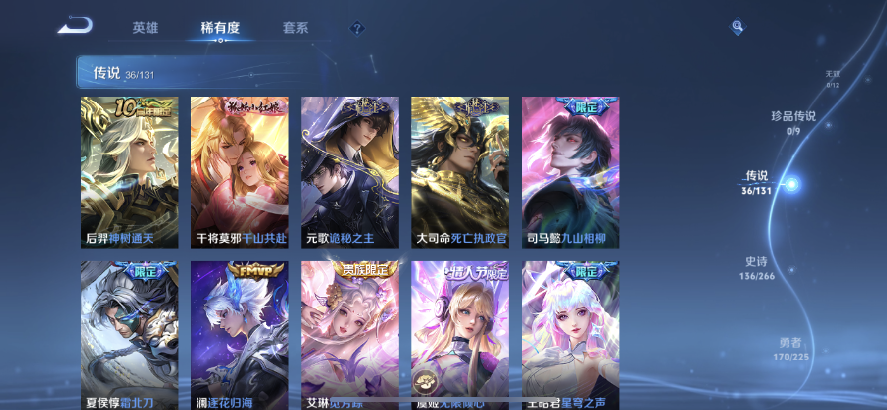 WZQM3342214王者荣耀账号详情图10 WZQM3342214王者荣耀账号详情图10