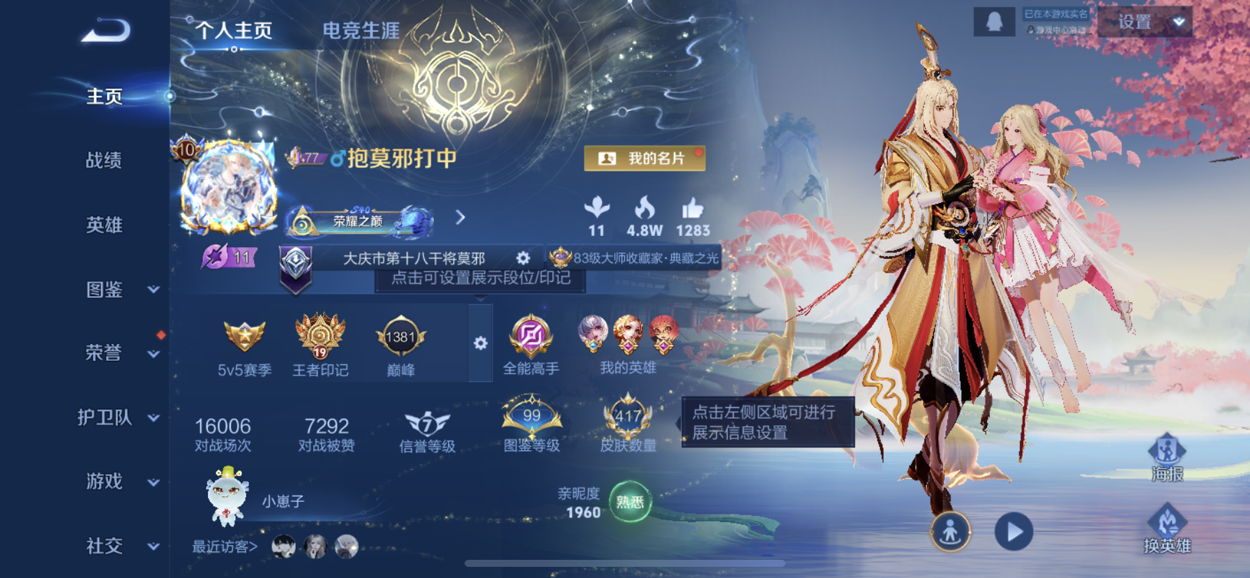 王者荣耀账号苹果QQ[13202636]"DAS6281 -包人脸  苹果Q-V10-417皮肤5典藏4星传说36传说1