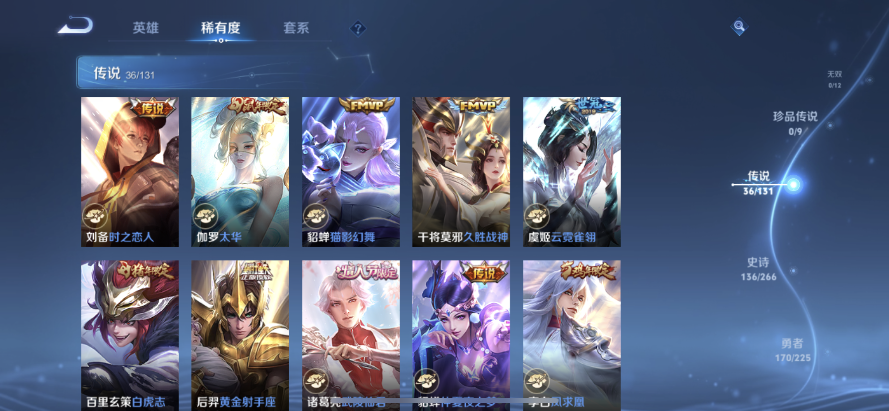 WZQM3342214王者荣耀账号详情图12 WZQM3342214王者荣耀账号详情图12